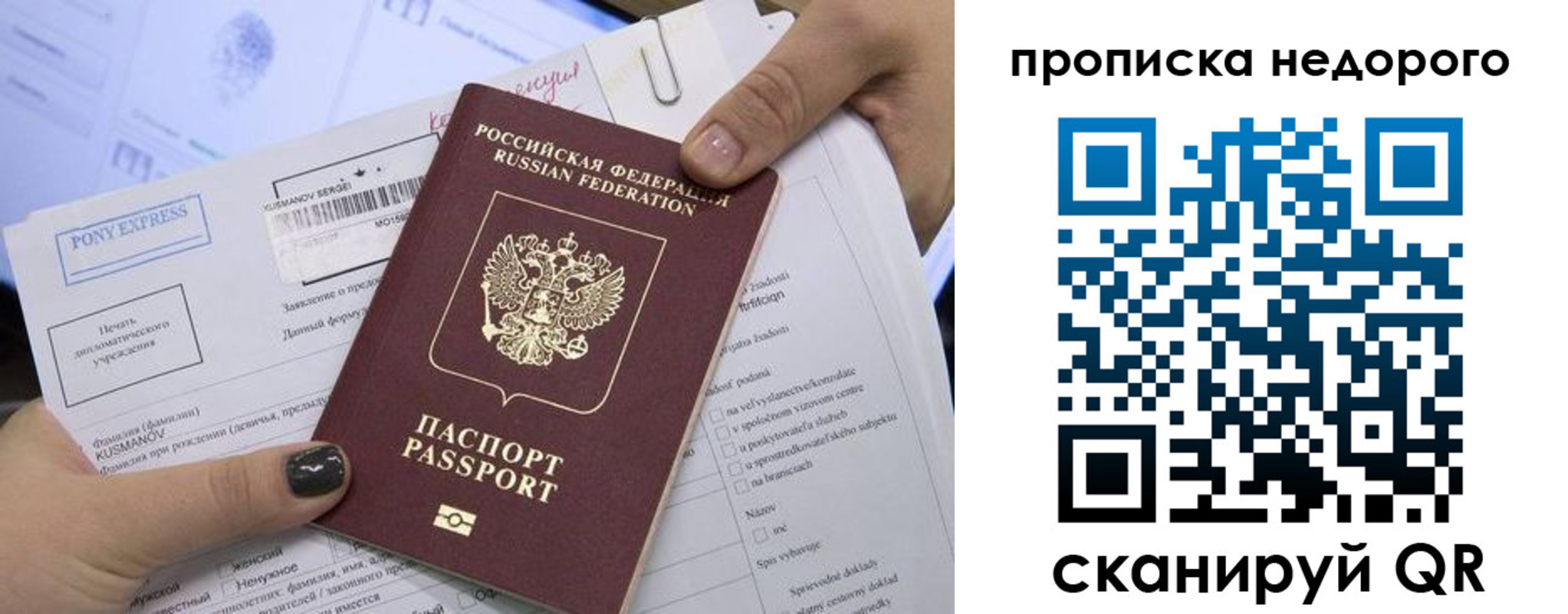 временная регистрация законно в Арзамасе