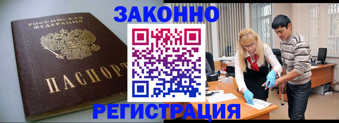временная регистрация купить в Арзамасе