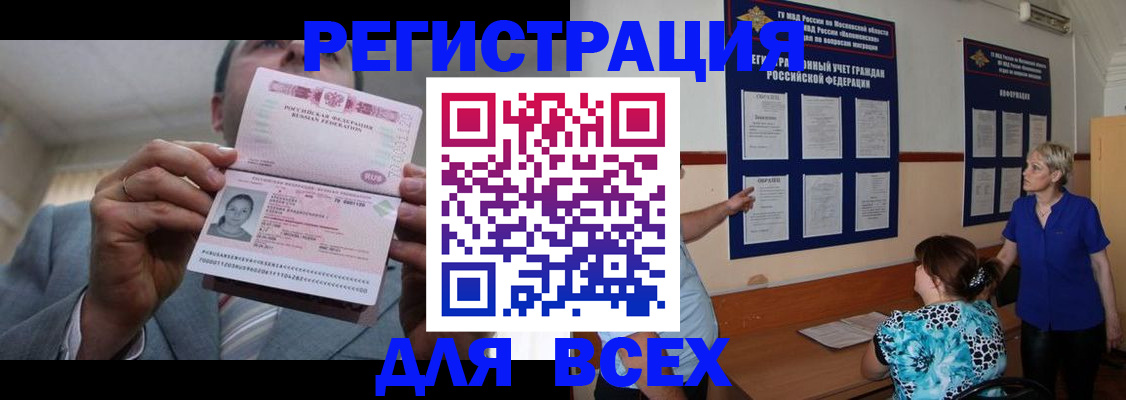 регистрация в Арзамасе