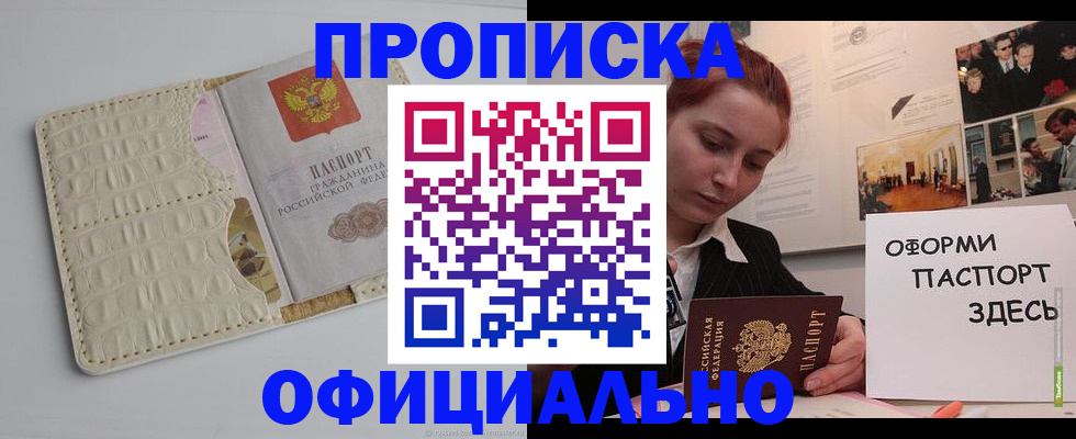 временная регистрация собственник в Арзамасе
