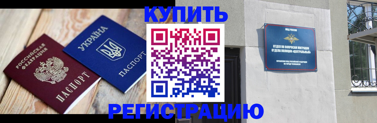 временная регистрация законно в Арзамасе